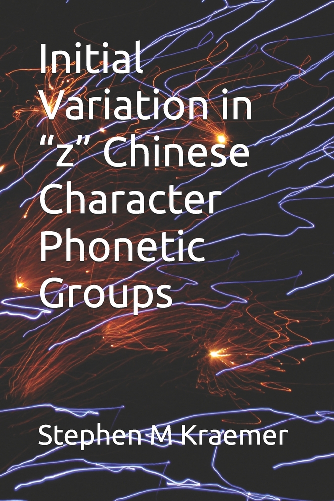 Initial Variation in "z" Chinese Character Phonetic Groups cover