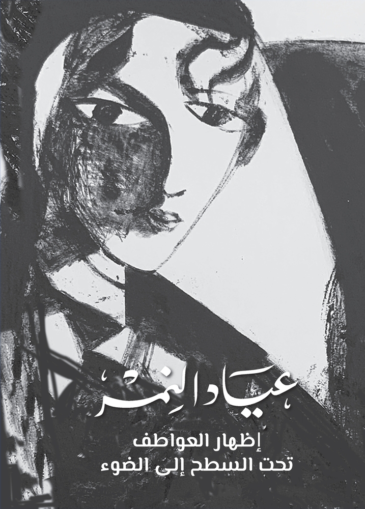 رحلة إلى جزر الجنة: إندون¡ cover
