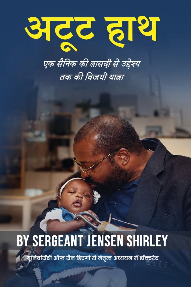 अटूट हाथ: एक सैनिक की त्रा cover