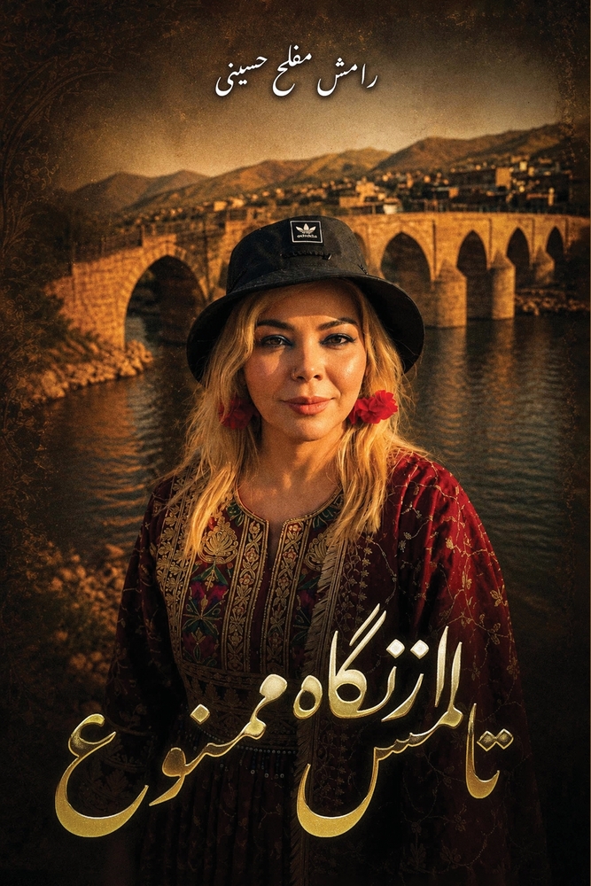 رحلة إلى جزر الجنة: إندون¡ cover