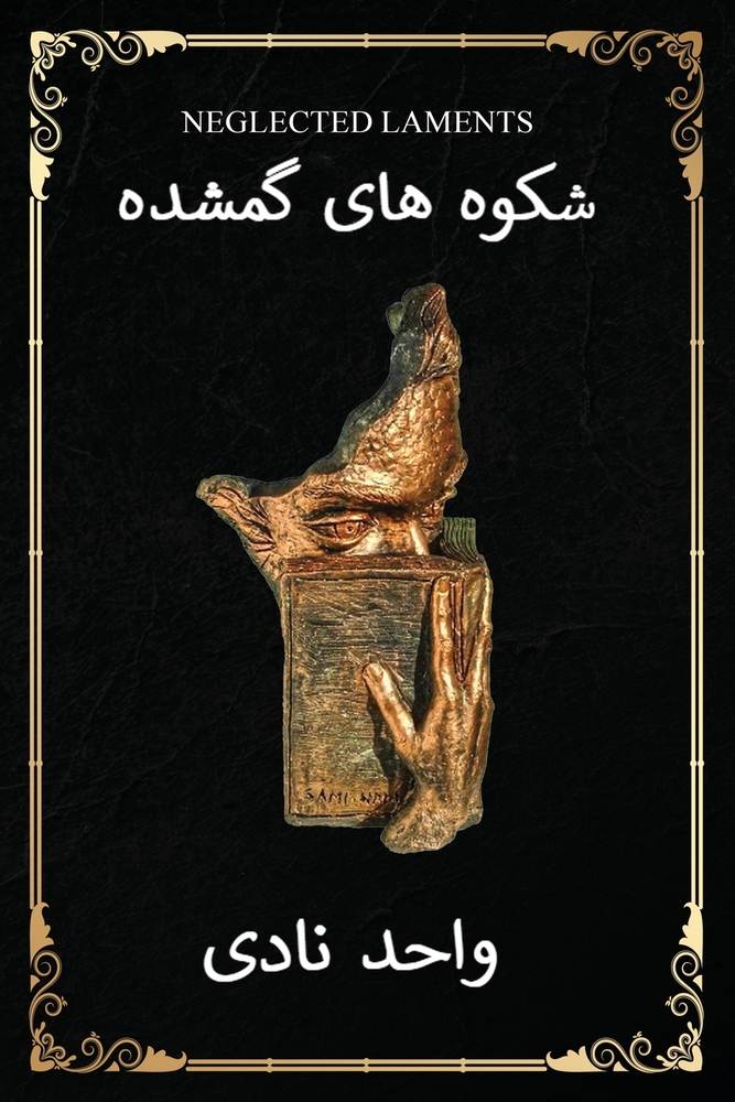 رحلة إلى جزر الجنة: إندون¡ cover