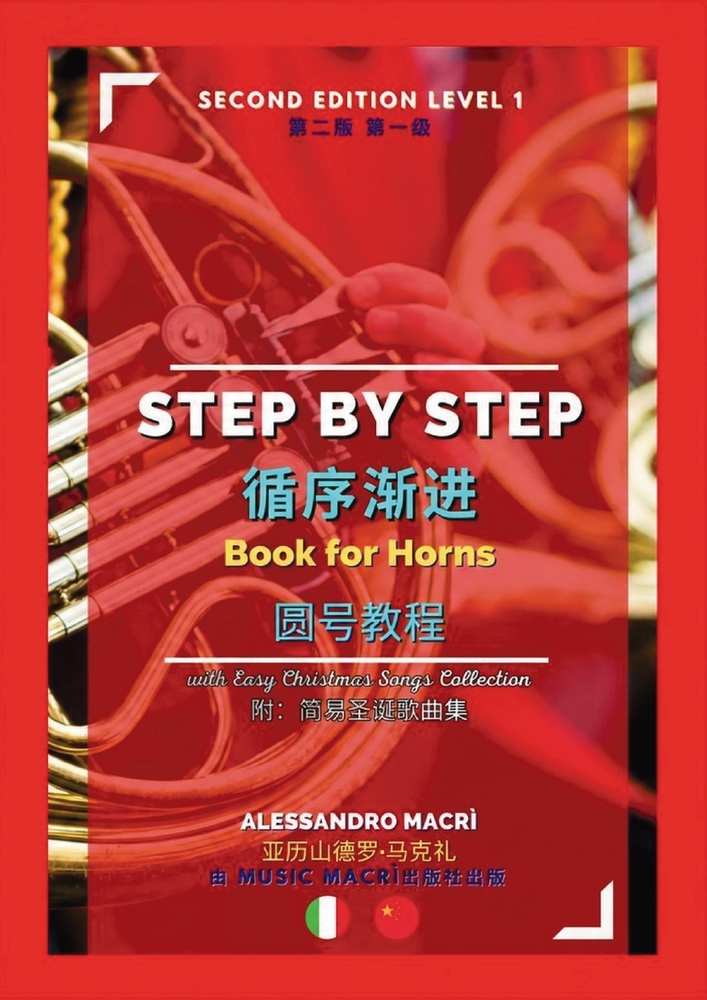 STEP by STEP Book for Horns Level 1 Italian/Chinese: 循序渐进 圆号教程 第二版 ౑ cover