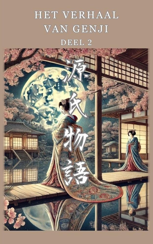 Het Verhaal van Genji: Deel 5 cover