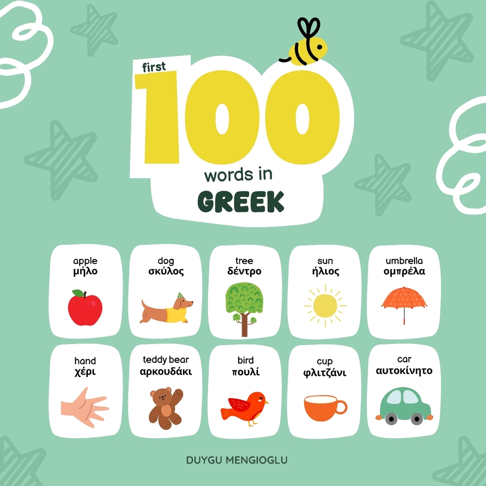 First 100 Words in Greek, Greek Language Learning for Kids: Bilingual Greek Baby Book, Greek First Dictionary, Greek Flashcards cover