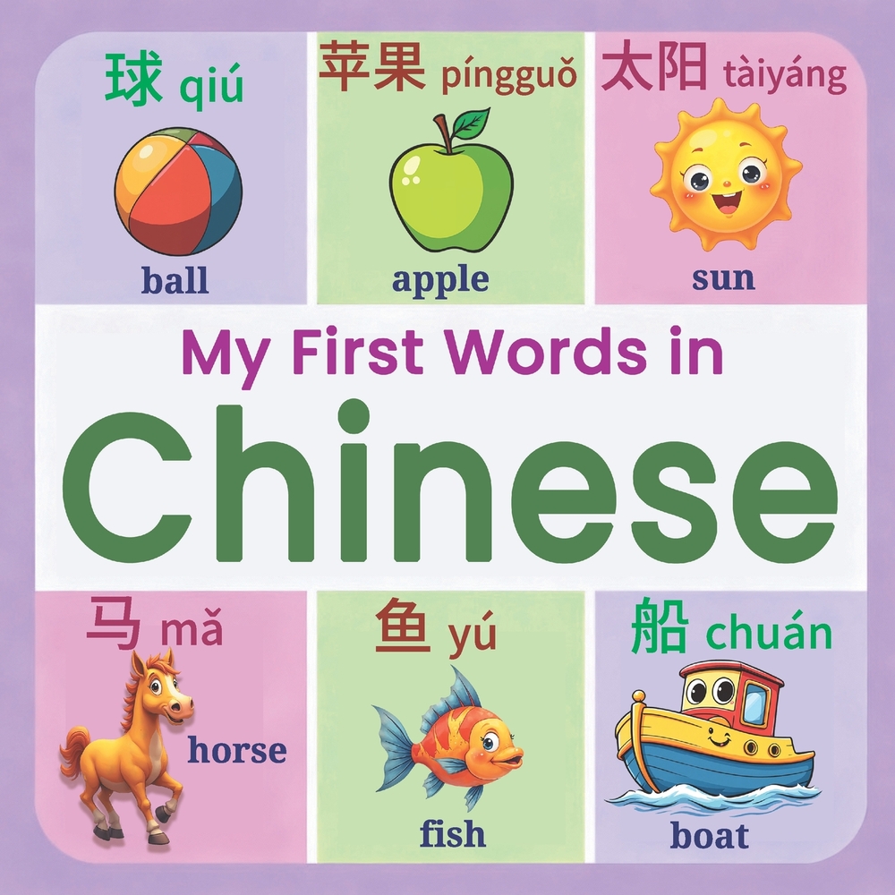My First Words in Chines: A Fun & Easy Picture Book for Beginners, Kids, and Toddlers Learn Basic Mandarin Chinese Characters, Pinyin, and English Tra cover