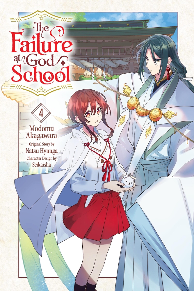 The Failure at God School, Vol. 4 cover