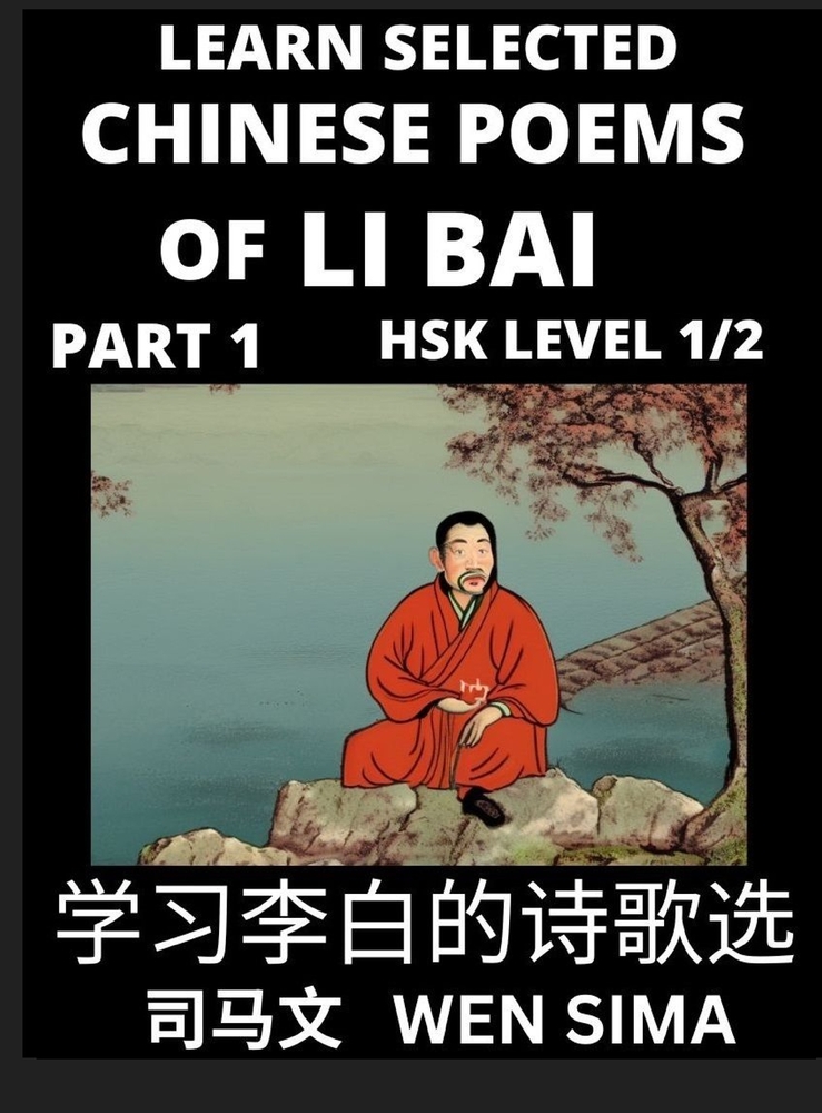 Famous Selected Chinese Poems of Li Bai (Part 1)- Poet-immortal, Essential Book for Beginners (HSK Level 1, 2) to Self-learn Chinese Poetry with Simpl cover