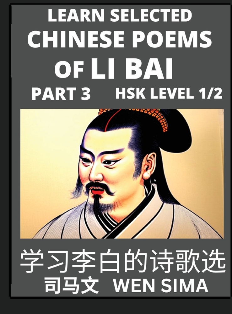 Famous Selected Chinese Poems of Li Bai (Part 3)- Poet-immortal, Essential Book for Beginners (HSK Level 1, 2) to Self-learn Chinese Poetry with Simpl cover
