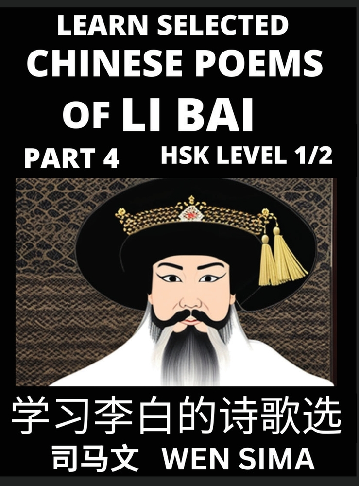 Famous Selected Chinese Poems of Li Bai (Part 4)- Poet-immortal, Essential Book for Beginners (HSK Level 1, 2) to Self-learn Chinese Poetry with Simpl cover
