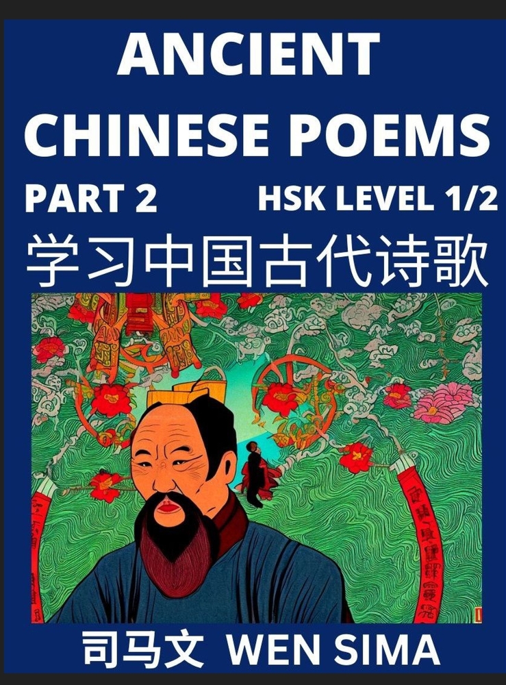 Ancient Chinese Poems (Part 2) - Essential Book for Beginners (Level 1) to Self-learn Chinese Poetry with Simplified Characters, Easy Vocabulary Lesso cover
