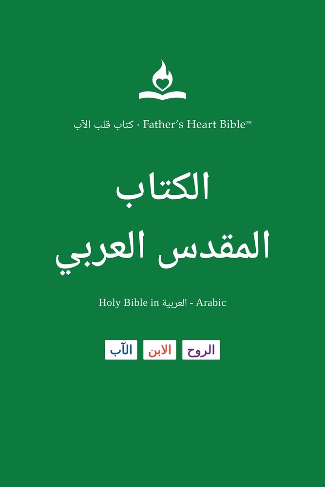 FHB, Arabic Bible/الكتاب المقدس العربي, Re cover