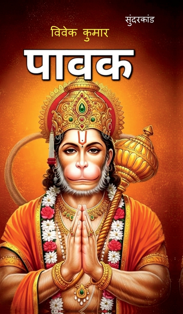 Paavak cover