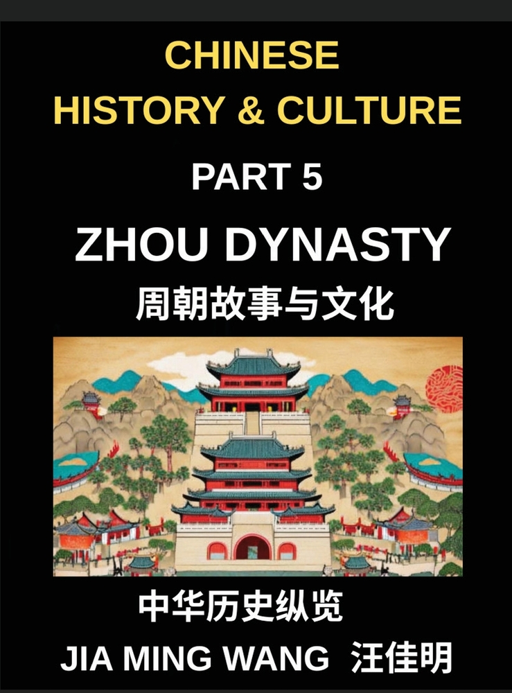 Chinese History and Culture (Part 5)- Zhou Dynasty, Exploring Chinese History, Culture, Philosophy, and Daily Life in Ancient China cover