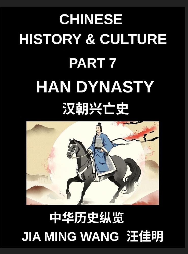 Chinese History and Culture (Part 7)- Han Dynasty History, Rise, Golden Age, Daily Life, Confucian Culture, Silk Road Expansion, and the Fall of Ancie cover