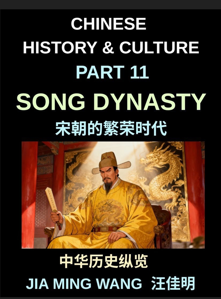 Chinese History and Culture (Part 11)- Song Dynasty China, Innovation, Commerce, Technology, and the Rise of Early Modern Economy in Imperial China cover