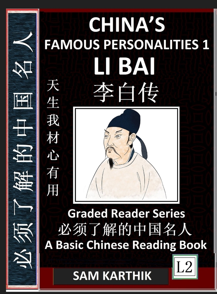 China's Famous Personalities 1: Li Bai, Life & Biography of a Chinese Poet, Most Famous People & Central Figures in History, Learn Mandarin Fast (Simp cover