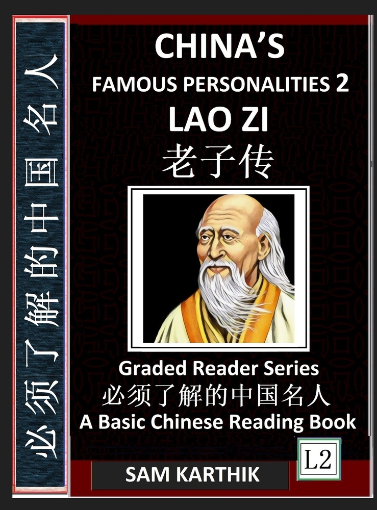 China's Famous Personalities 2: Lao Zi, Biography of a Chinese Philosopher, Most Famous People & Central Figures in History, Learn Mandarin Fast (Simp cover