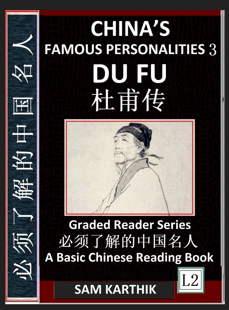 China's Famous Personalities 3: Du Fu, Life & Biography of a Chinese Poet, Most Famous People & Central Figures in History, Learn Mandarin Fast (Simpl cover