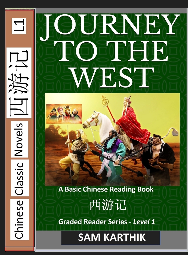 Journey to the West: A Basic Chinese Reading Book, Folk Stories from a Classic Chinese Mythological Novel, Graded Reader Series Level 1, Simplified Ch cover