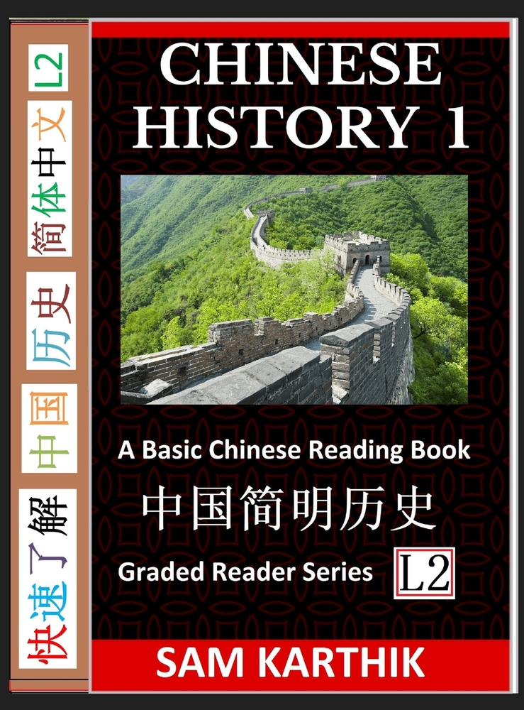 Chinese History 1: A Basic Chinese Reading Book, From Prehistory to Ancient Dynasties to Modern Economic Powerhouse (Graded Reader Series Level 1) cover
