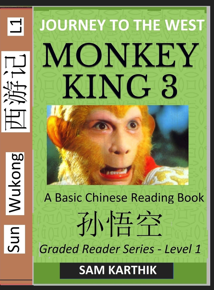Monkey King (Part 3) - A Basic Chinese Reading Book (Simplified Characters), Folk Story of Sun Wukong from the Novel Journey to the West, Self-Learn R cover