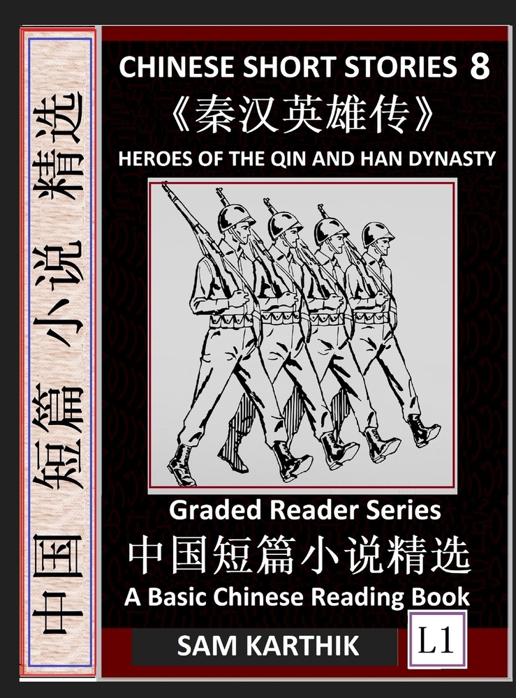 Chinese Short Stories 8: Heroes of the Qin and Han Dynasty, Learn Mandarin Fast & Improve Vocabulary with Epic Fairy Tales, Folklore, Mythology (Simpl cover
