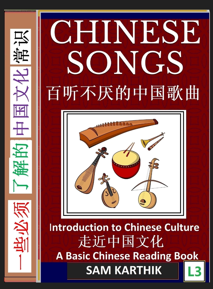 Chinese Songs: Popular Traditional and Modern Chinese Hits, A Basic Mandarin Reading Book, (Simplified Characters, Introduction to Chinese Culture Ser cover
