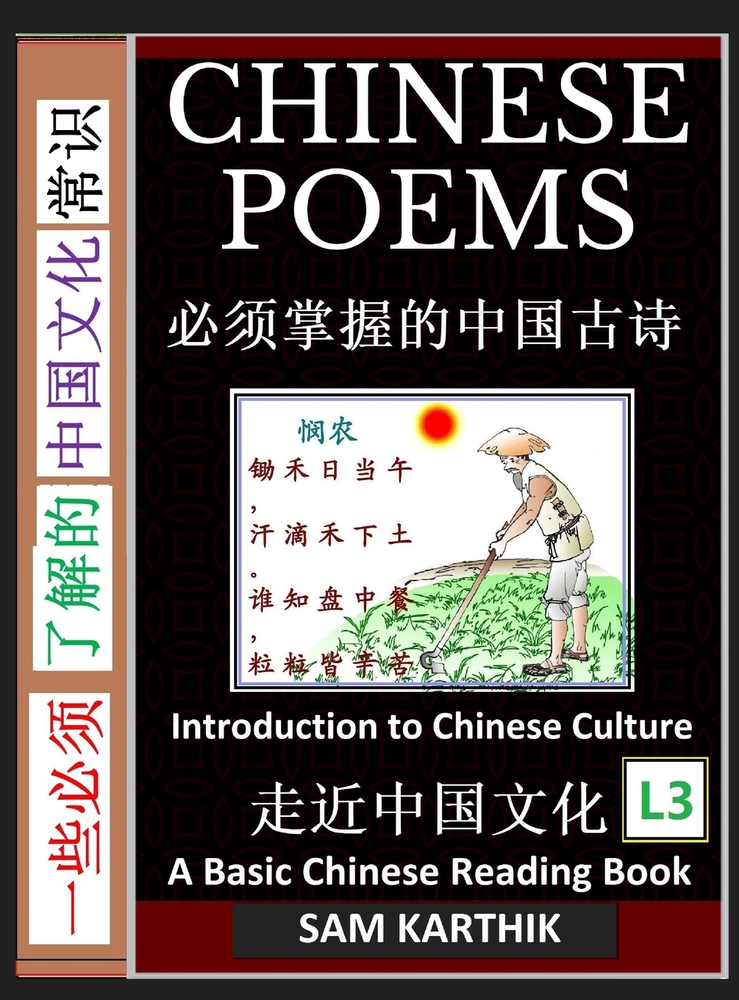 Chinese Poems: Ancient Classic Poetry and Poets, an Anthology with Explanations (Simplified Characters with Pinyin, Introduction to Chinese Culture Se cover