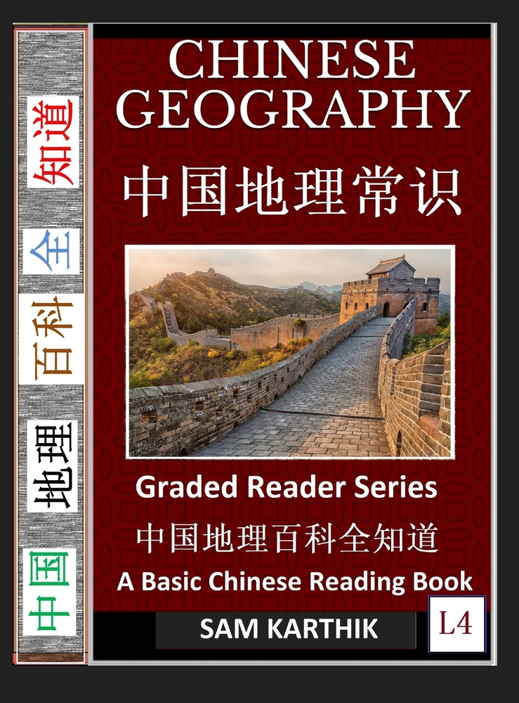 Chinese Geography 1: Mountains, Rivers, Lakes, Deserts, Relief, Lands, Plateaus (Simplified Characters with Pinyin, Introduction to Chinese Geography cover