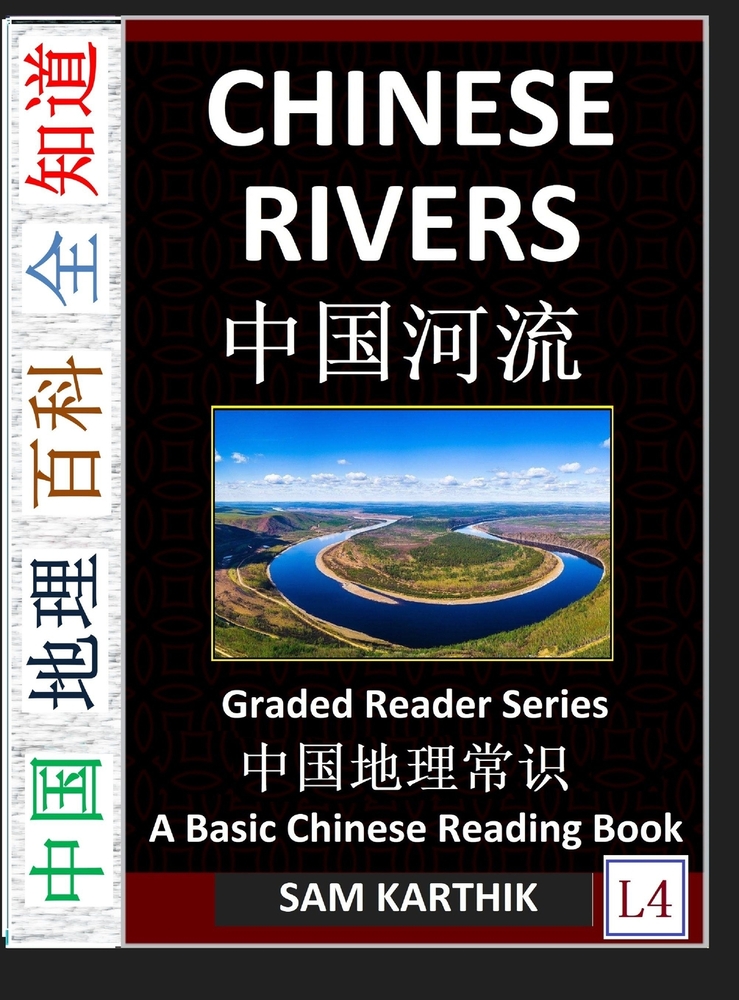Chinese Rivers: Longest, Largest, Major & International Rivers in China (Simplified Characters with Pinyin, Introduction to Chinese Geography Series, cover