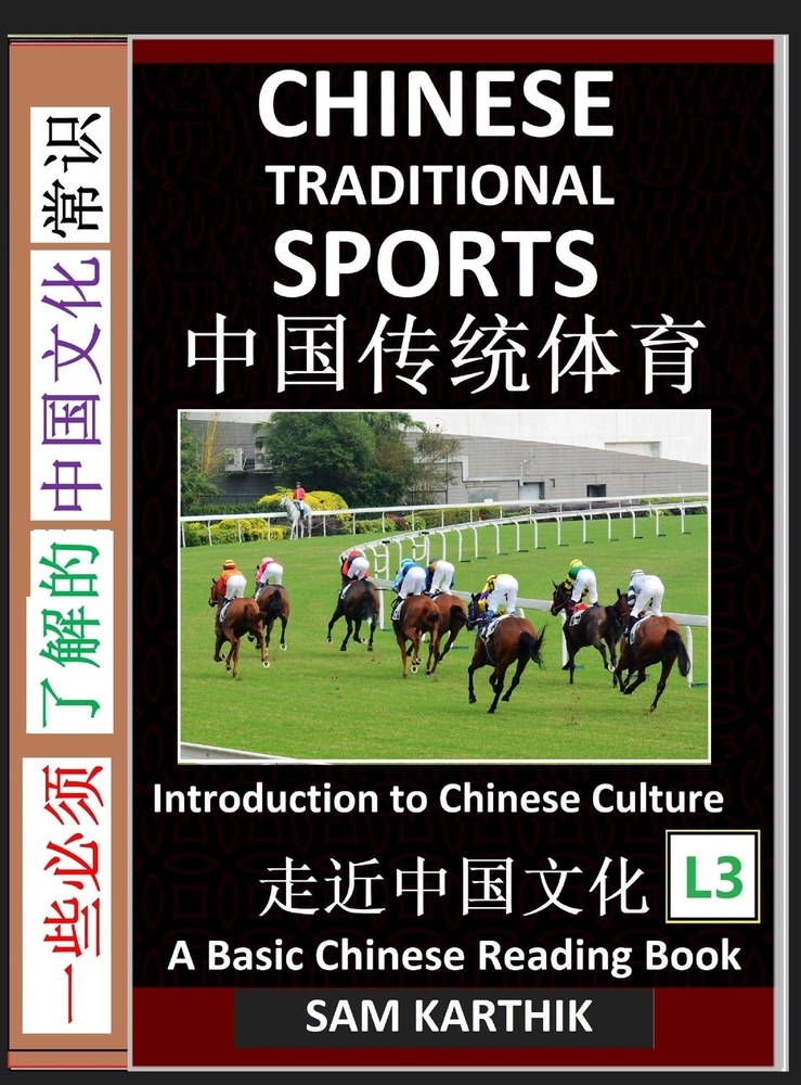 Chinese Traditional Sports: Guide to Ancient Martial Arts, Mongolian Wrestling, Lion Dance, Kung Fu, Football, Dragon Boat Races, Shuttlecock (Simplif cover