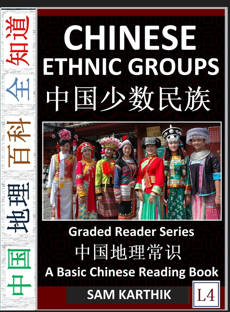 Chinese Ethnic Groups: Cultures of China, Contemporary Minority Societies, Nationalities, Autonomous Regions, Han, Miao, Zhuang, Hui, Man, Zhang, (Sim cover