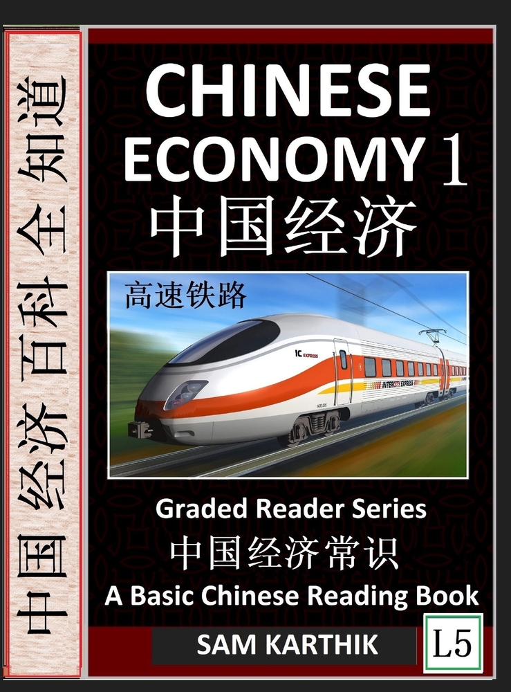 Chinese Economy: Story of China's Rise as a World Power, Economic Reforms, GDP, Five-year Plans, Currency Exchange Policy, Social Security, Trade (Sim cover