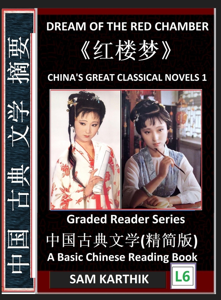 China's Great Classical Novels 1: Dream of the Red Chamber, Learn Mandarin Fast & Improve Vocabulary with Epic Classics of Chinese Literature (Simplif cover