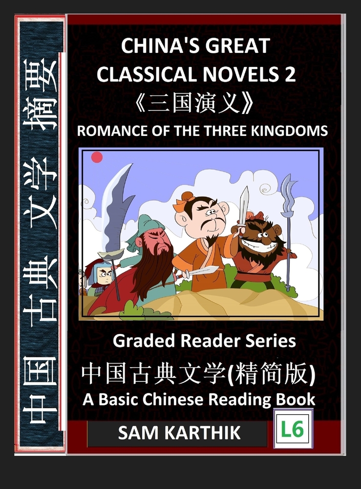 China's Great Classical Novels 2: Romance of The Three Kingdoms, Learn Mandarin Fast, Improve Vocabulary with Epic Classics of Chinese Literature (Sim cover