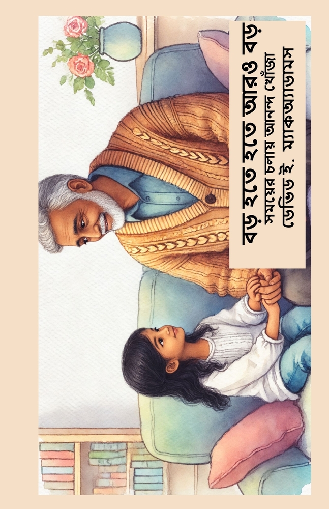 የዩኒኮርን የቁጥር መጽሐፍ: ውብ ዩኒኮርǛ cover