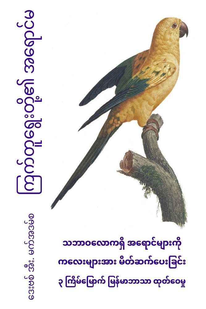 የዩኒኮርን የቁጥር መጽሐፍ: ውብ ዩኒኮርǛ cover