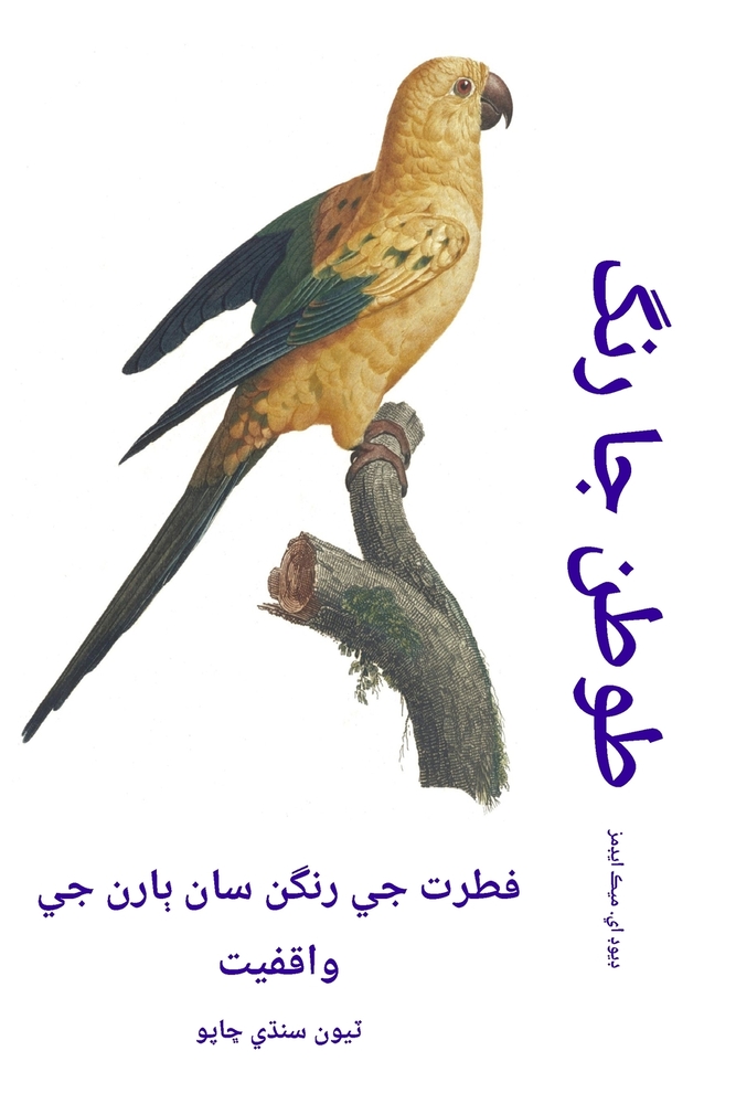 የዩኒኮርን የቁጥር መጽሐፍ: ውብ ዩኒኮርǛ cover