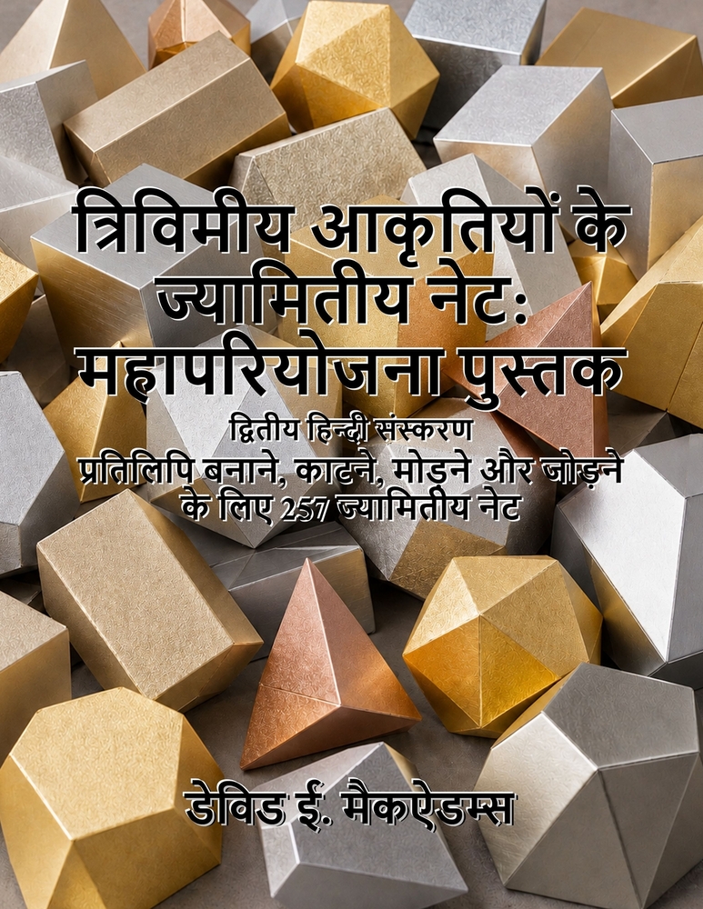 የዩኒኮርን የቁጥር መጽሐፍ: ውብ ዩኒኮርǛ cover