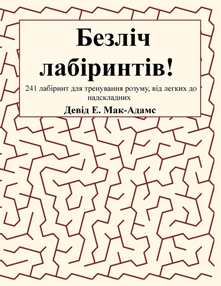 የዩኒኮርን የቁጥር መጽሐፍ: ውብ ዩኒኮርǛ cover