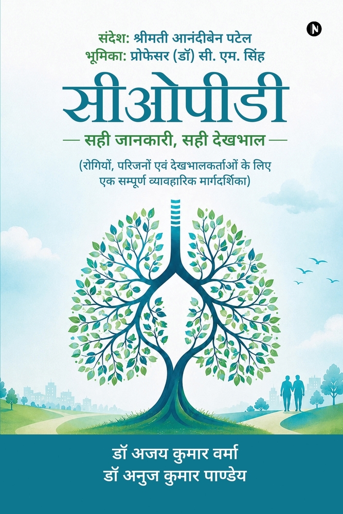 Copd: सही जानकारी, सही देखभाल / Sahi cover