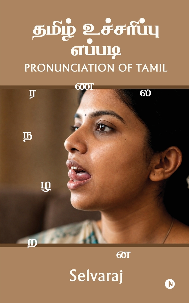 Pronunciation of Tamil cover