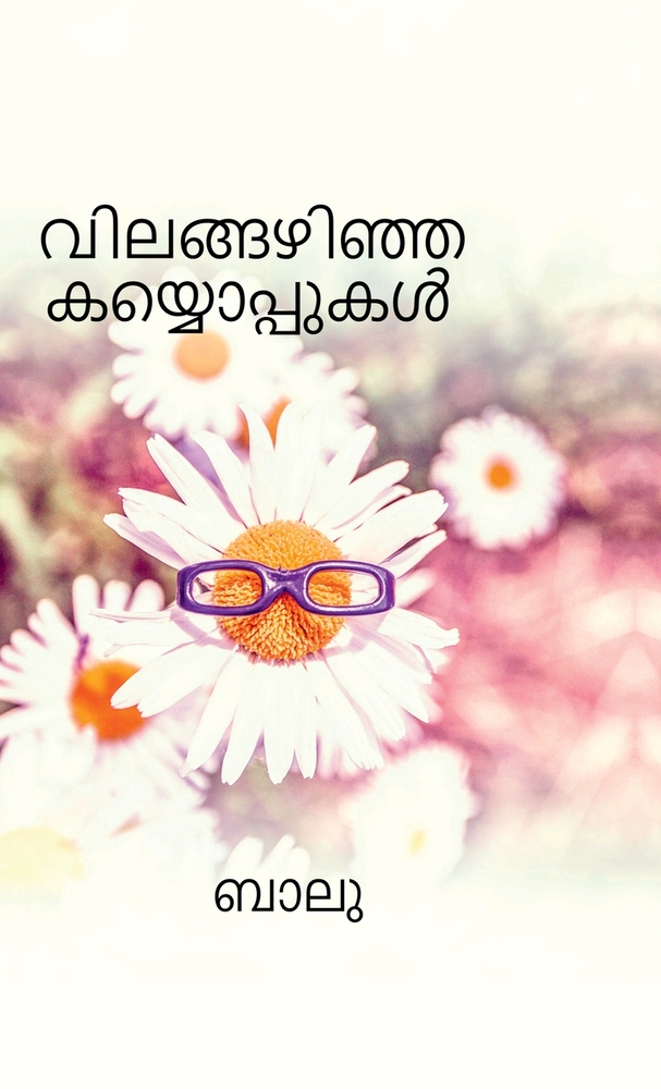 Vilangazhinja kayooppukal cover
