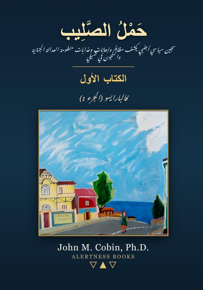 حَمْلُ الصَّلِيب - الكتاب cover