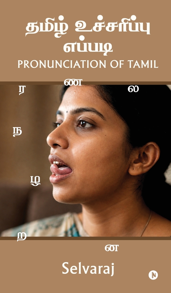Pronunciation of Tamil cover
