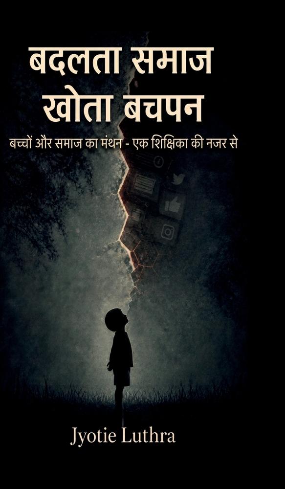 Badalta Samaj Khota Bachpan: बच्चों और समाज का मंê cover