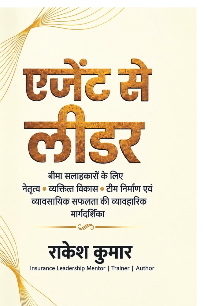 Agent se Leader: बीमा सलाहकारों के लिए  cover