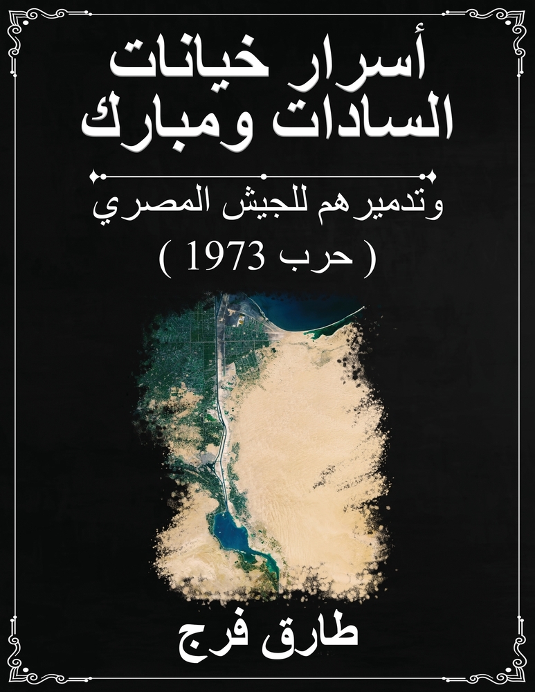 رحلة إلى جزر الجنة: إندون¡ cover