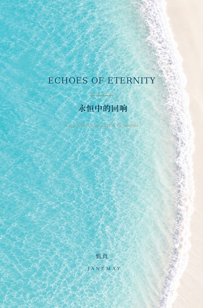 Echoes of Eternity cover